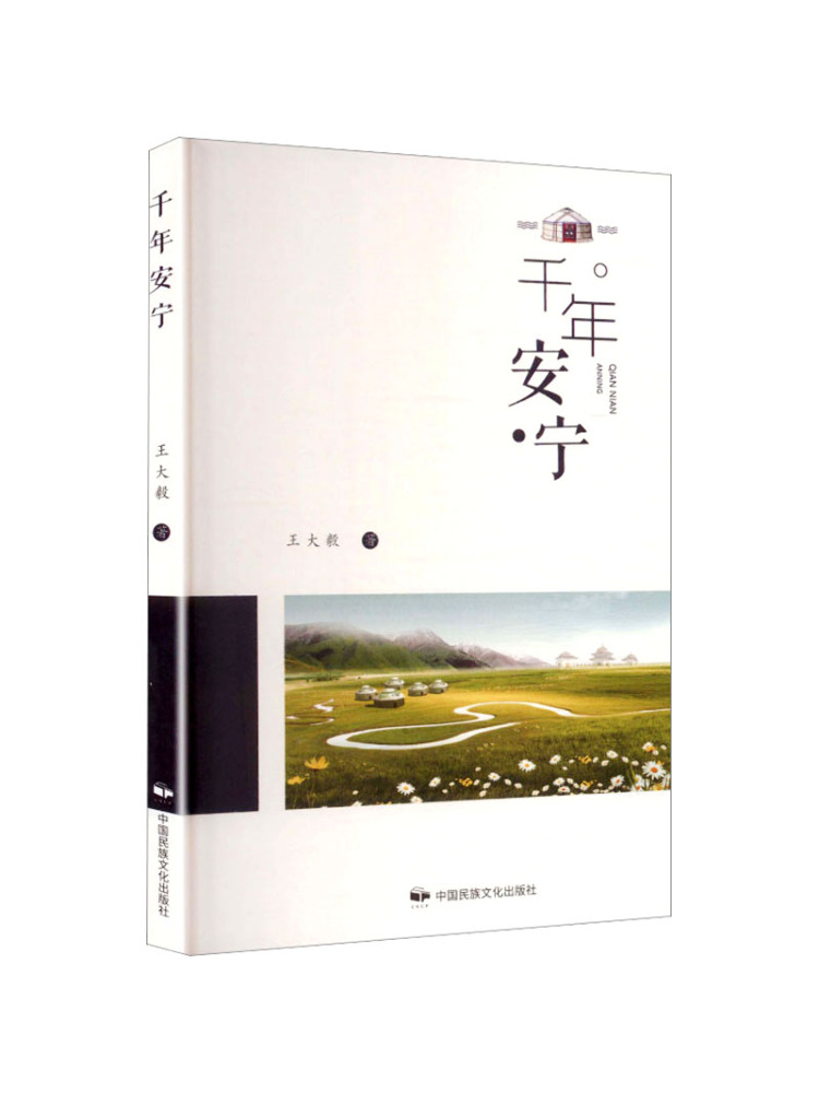 Photography Yearbook - Libro-Winshare Mil años de paz
