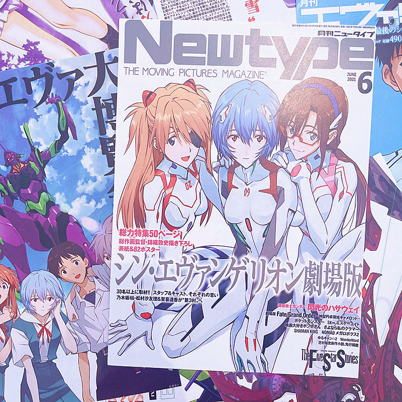 Póster de Anime Evangelion Aya - Photography Magazine reseña y precio